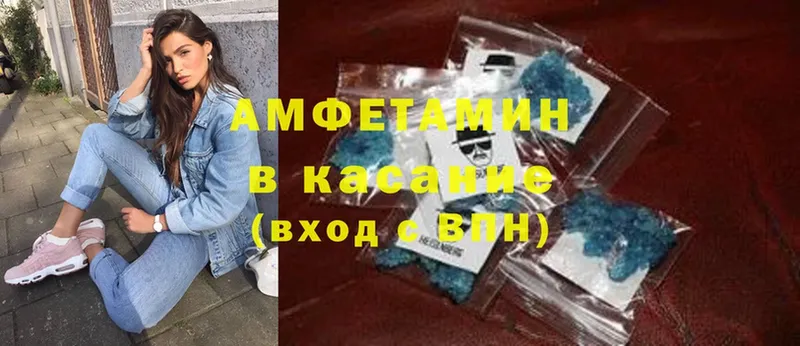 Amphetamine 98%  Голицыно 